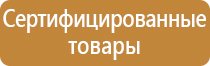 аварийно спасательное оборудование и пожарный инвентарь