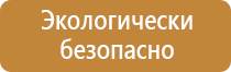 f10 знак пожарной безопасности гост