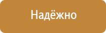 f10 знак пожарной безопасности гост