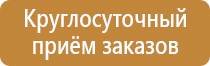 f10 знак пожарной безопасности гост