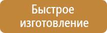 f10 знак пожарной безопасности гост