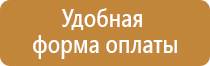 f10 знак пожарной безопасности гост