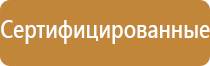 f10 знак пожарной безопасности гост