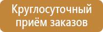 ящик пожарного щита