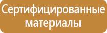 ящик пожарного щита