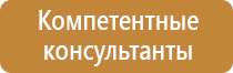 ящик пожарного щита
