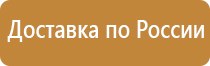 план эвакуации необходим при пожаре