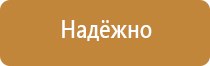 план эвакуации необходим при пожаре