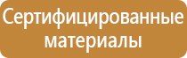 план эвакуации необходим при пожаре