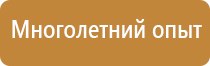 план эвакуации необходим при пожаре
