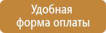 знаки пожарной безопасности магазин