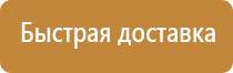 знаки пожарной безопасности магазин