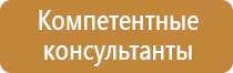 пожарный щит пост