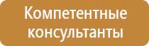 знаки безопасности зданий пожарной