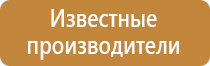 щит пожарный с сеткой закрытый металлический