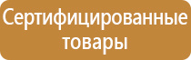 щит пожарный с сеткой закрытый металлический