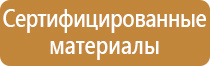 щит пожарный с сеткой закрытый металлический