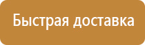 щит пожарный с сеткой закрытый металлический