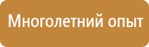щит пожарный с сеткой закрытый металлический