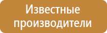 информационный стенд на детской площадке гост