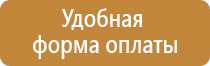 информационный стенд на детской площадке гост