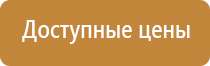 информационный стенд на детской площадке гост