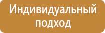 информационный стенд на детской площадке гост