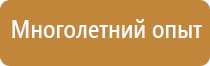 информационный стенд на детской площадке гост