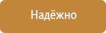 не загромождать знак пожарной безопасности