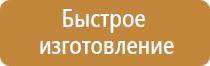 не загромождать знак пожарной безопасности