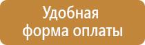 не загромождать знак пожарной безопасности