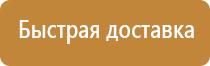 не загромождать знак пожарной безопасности