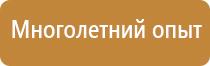 не загромождать знак пожарной безопасности