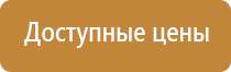 новые знаки пожарной безопасности