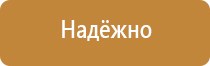 ответственный за противопожарную безопасность табличка