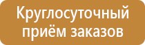 ответственный за противопожарную безопасность табличка