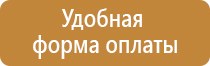 ответственный за противопожарную безопасность табличка