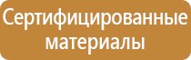 ответственный за противопожарную безопасность табличка