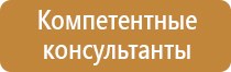 ответственный за противопожарную безопасность табличка