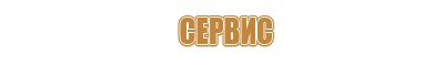 ответственный за противопожарную безопасность табличка