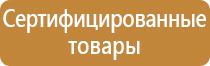 табличка с указанием ответственного за пожарную безопасность