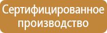 табличка с указанием ответственного за пожарную безопасность