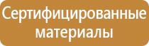 табличка с указанием ответственного за пожарную безопасность