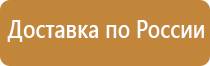знаки пожарной безопасности для инвалидов