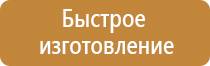знаки пожарной безопасности для инвалидов