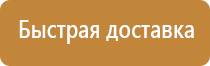 знаки пожарной безопасности для инвалидов
