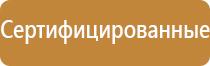 пожарный щит на стройке