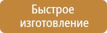 типы знаков пожарной безопасности