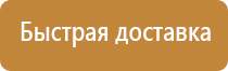 типы знаков пожарной безопасности