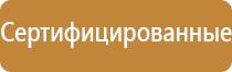 типы знаков пожарной безопасности
